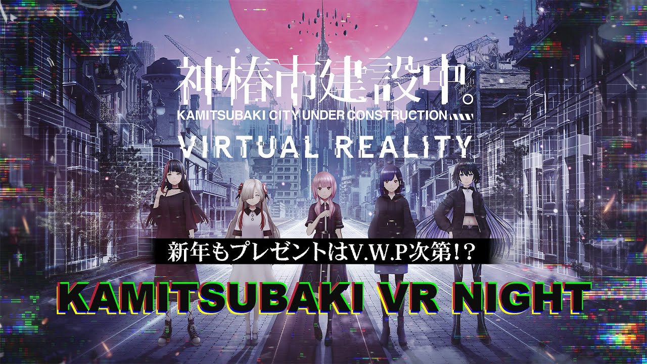 KAMITSUBAKI x Monark Collaboration Album「Awake」XFD - YouTube