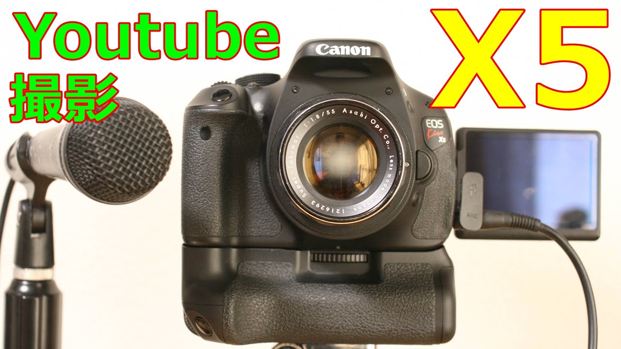 8年前Canon Kiss X5で短編映画は作れるの？a6500と比べてみた！ - YouTube