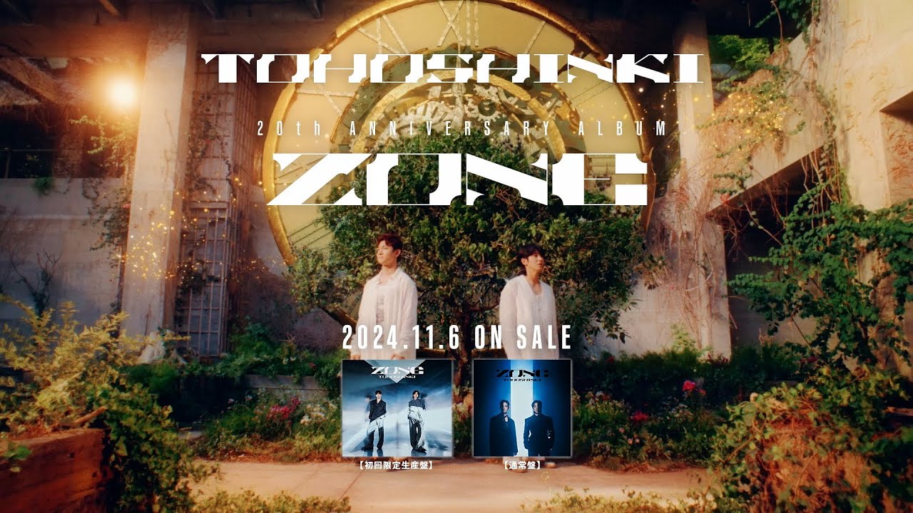東方神起 / 20th ANNIVERSARY ALBUM「ZONE」SPOT（15sec.Ver） - YouTube