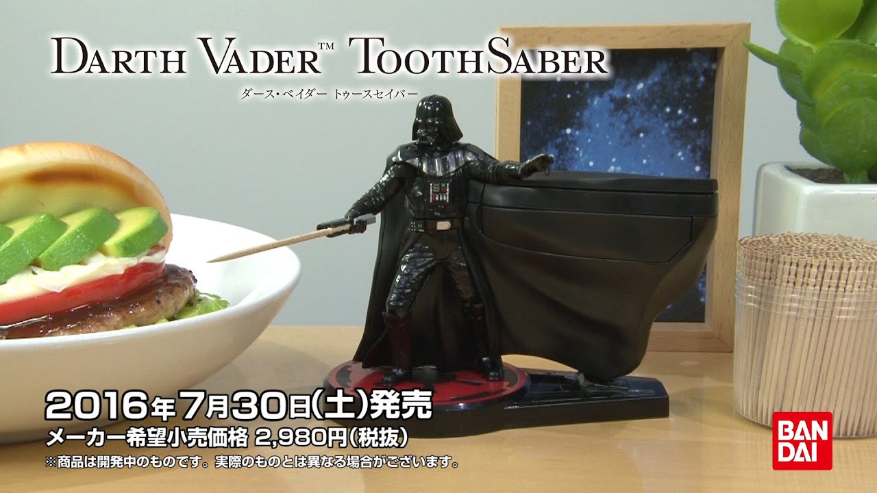 スター・ウォーズ】DARTH VADER TOOTHSABER PV公開！ - YouTube