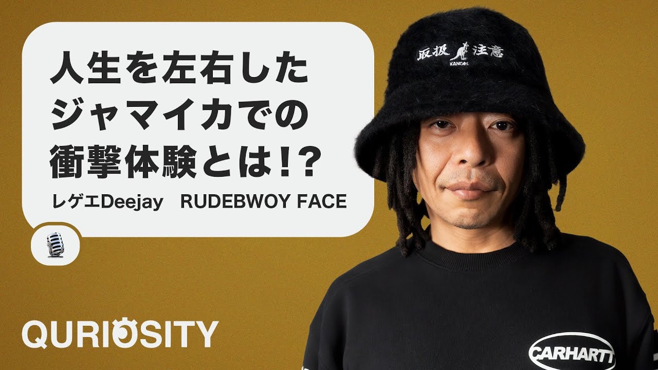 RUDEBWOY FACE – RAGGA RAGGA (PV MIX)【高画質 HD】｜HEMO+MOOFIRE