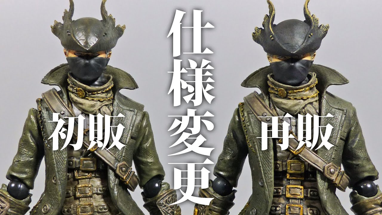 Comparing the figma Hunter The Old Hunters Edition with the