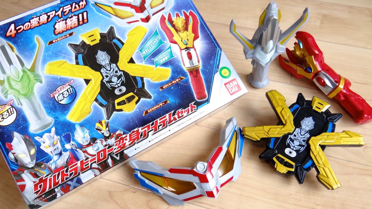 The latest Ultra Hero transformation toys in a dream set! Ultra