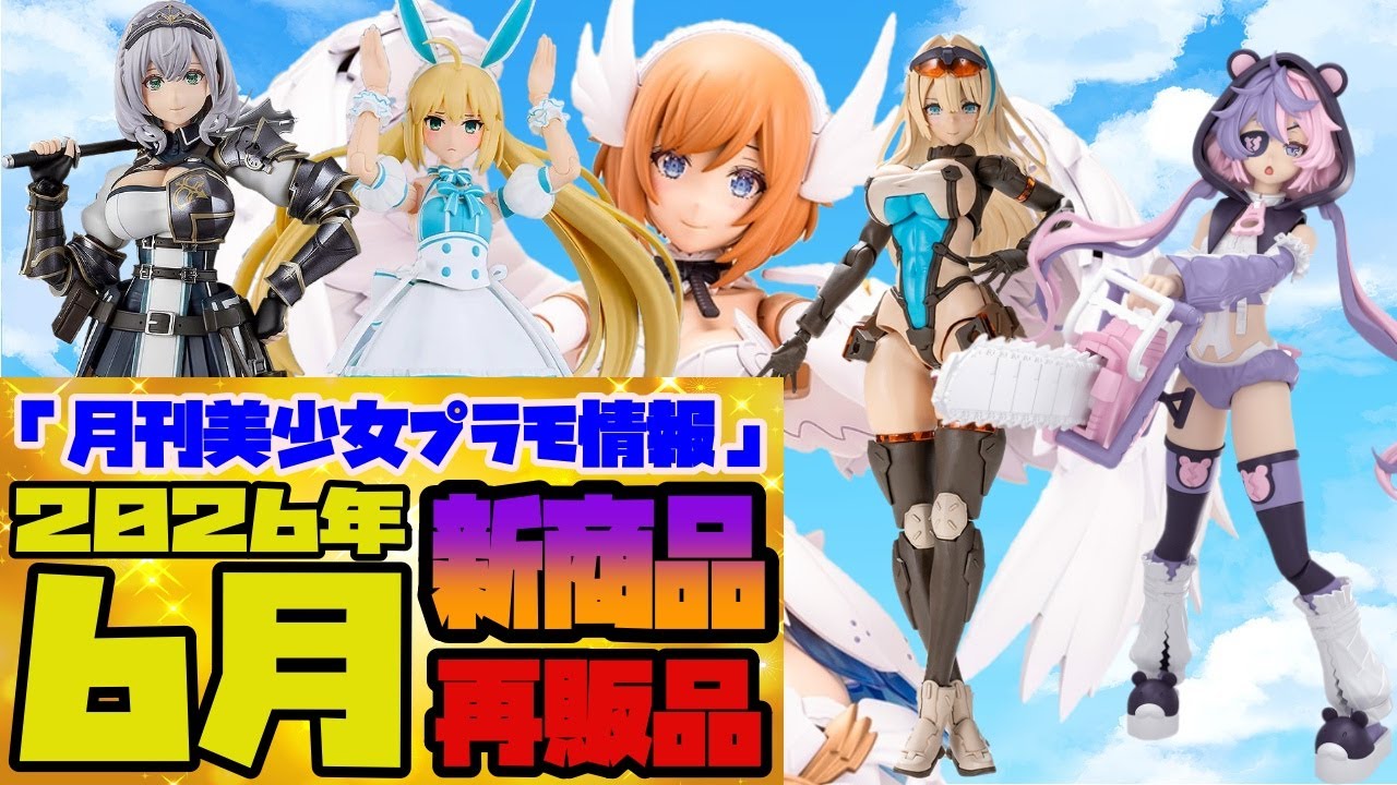 Monthly Bishoujo Plastic Model Information