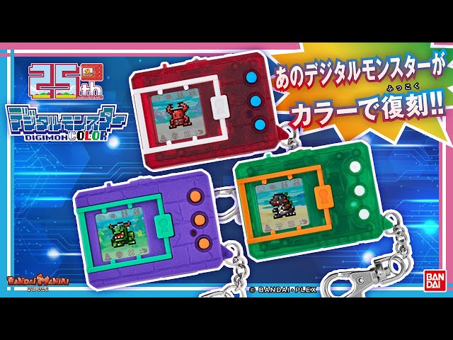 Bandai Official] Digital Monster COLOR Ver. 3, 4, and 5 are here