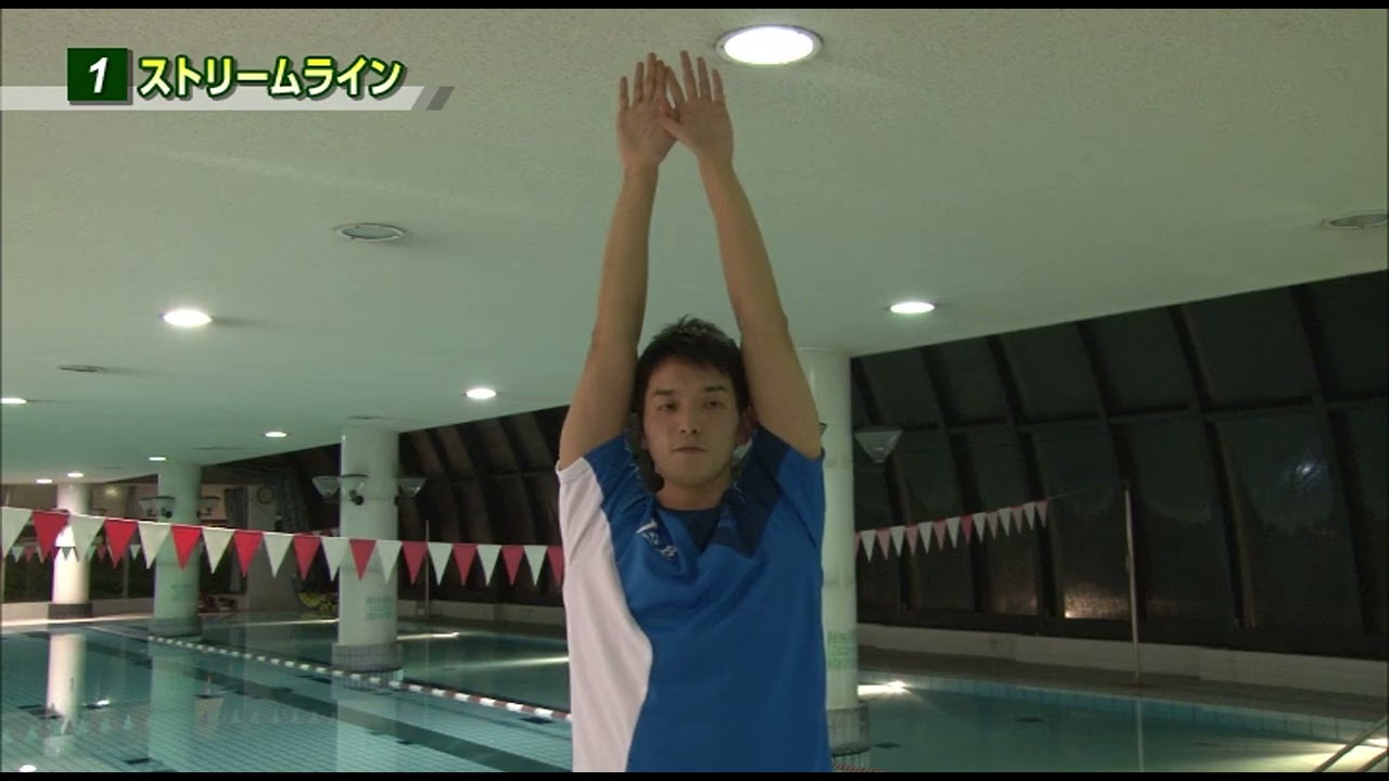 100m自由形を速く泳ぐ！佐藤久佳監修のスピードアップ法 - YouTube