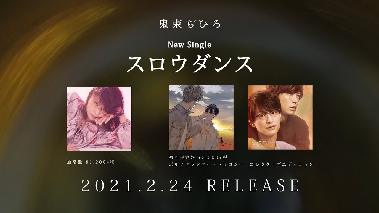 鬼束ちひろ | HUSH HUSH LOUD（DVD） | ビクターエンタテインメント