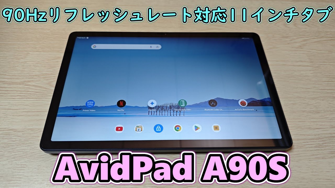 SIM + GPS compatible] Unboxing review of 11-inch tablet with 90Hz