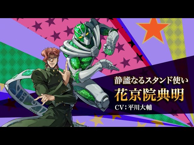 ジョジョの奇妙な冒険 オラオラオーバードライブ』キャラクターPV
