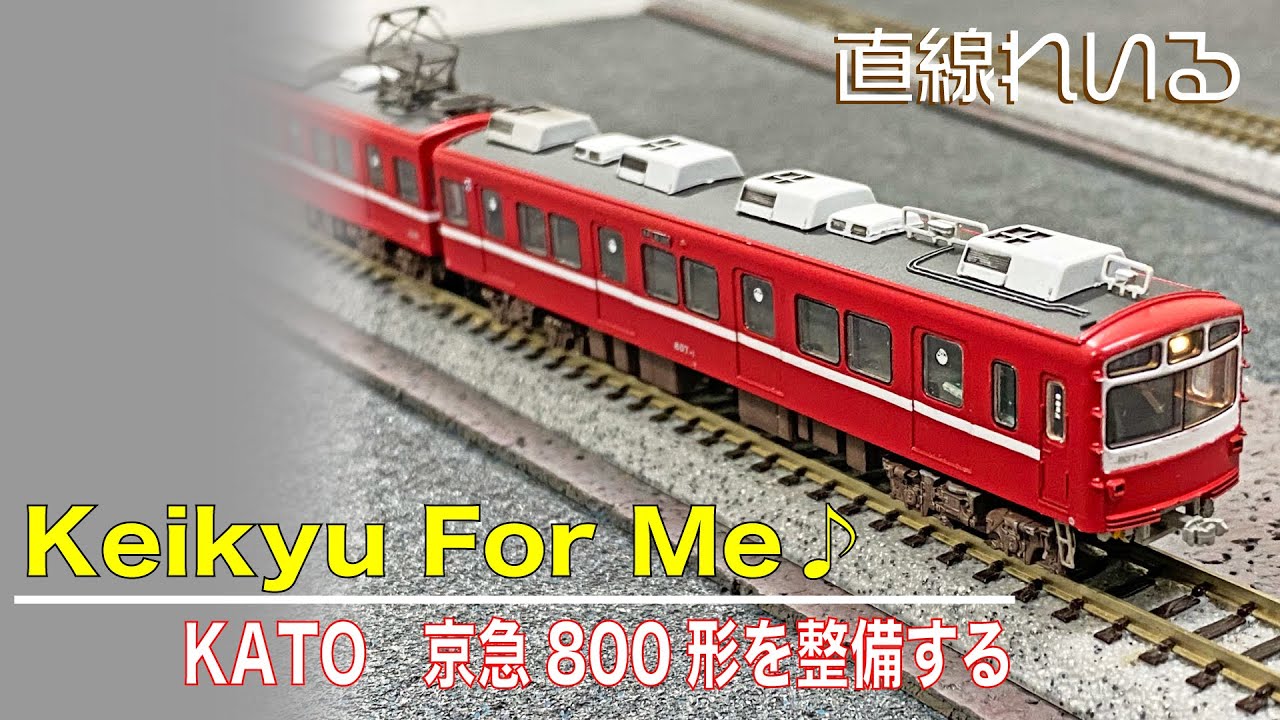 KATO カトー Nゲージ 京浜急行14002 M デハ800-2 6両セット KATO