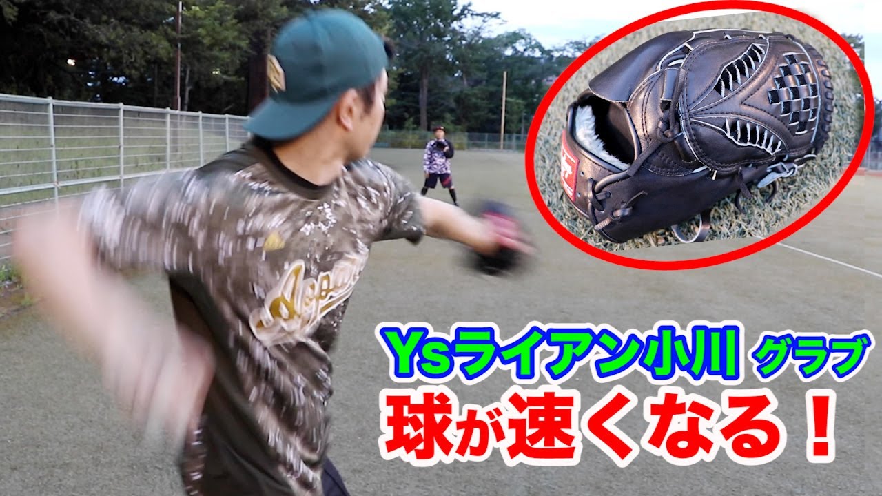 ライアン小川 実使用投手用グローブ Wilson ライアン小川 実使用投手用