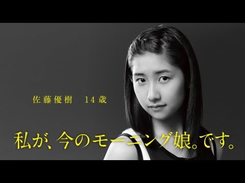 1／娘。 モーニング娘。 佐藤優樹 - YouTube
