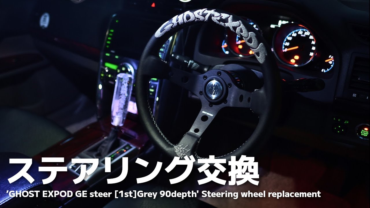 I bought a new GhostExpod ​​steering wheel. Great value for money
