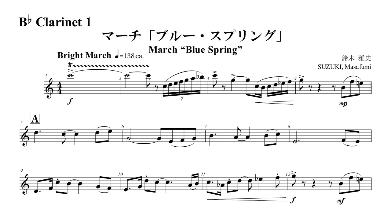 Bb Clarinet 1】🌸March “Blue Spring” - YouTube