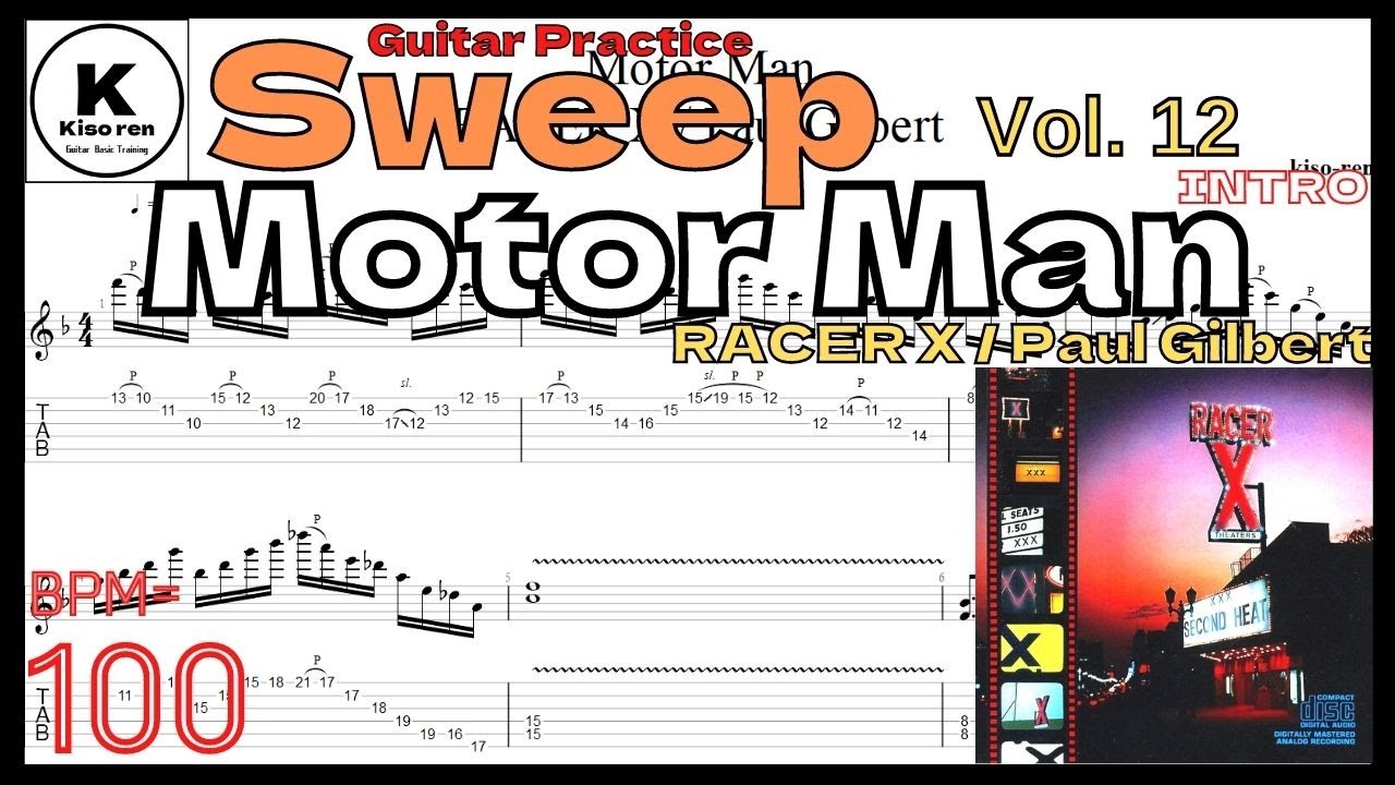 TAB】Motor Man [Intro] / Racer X(Paul Gilbert) BPM100 ポール