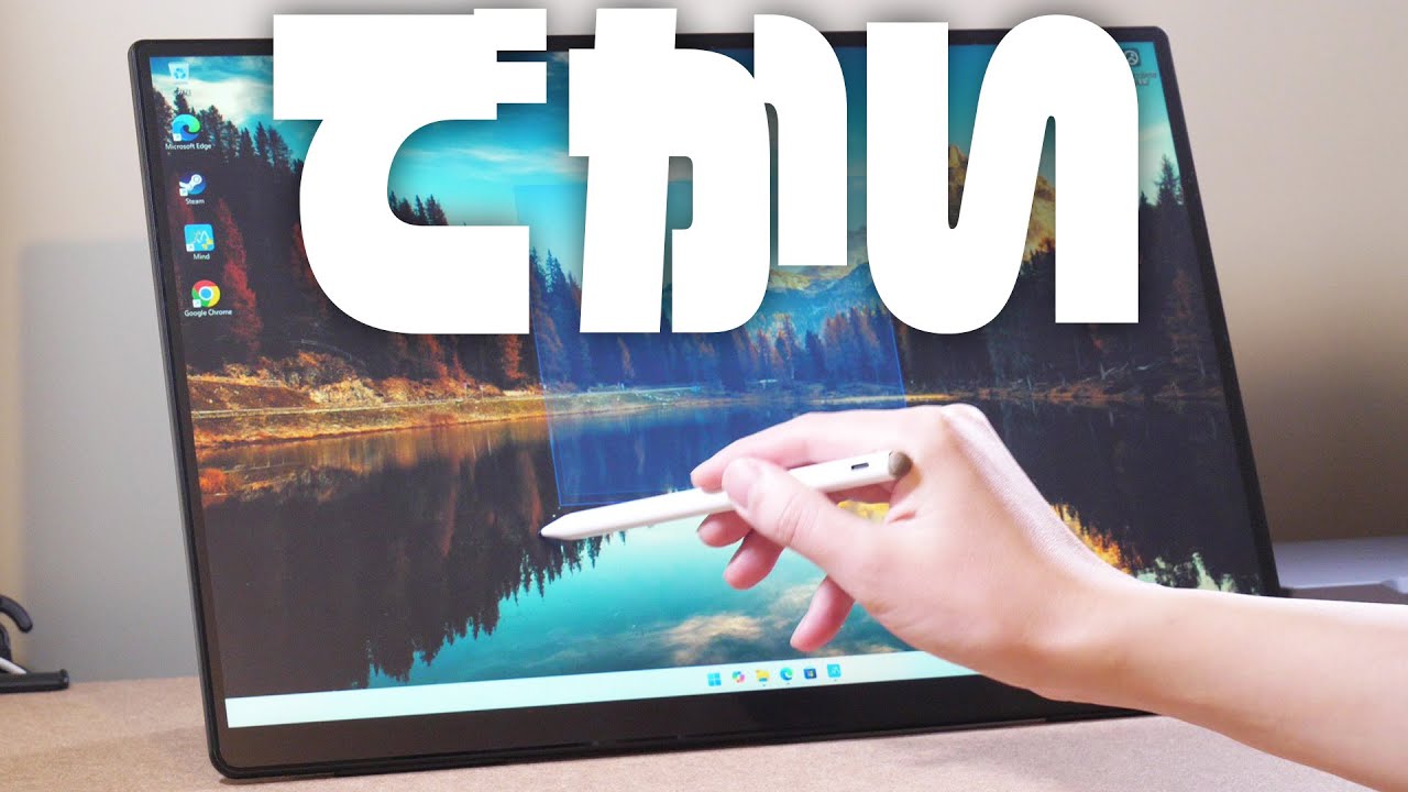 巨大でタッチパネルのモバイルモニターが良い『EHOMEWEI RQG 180PW