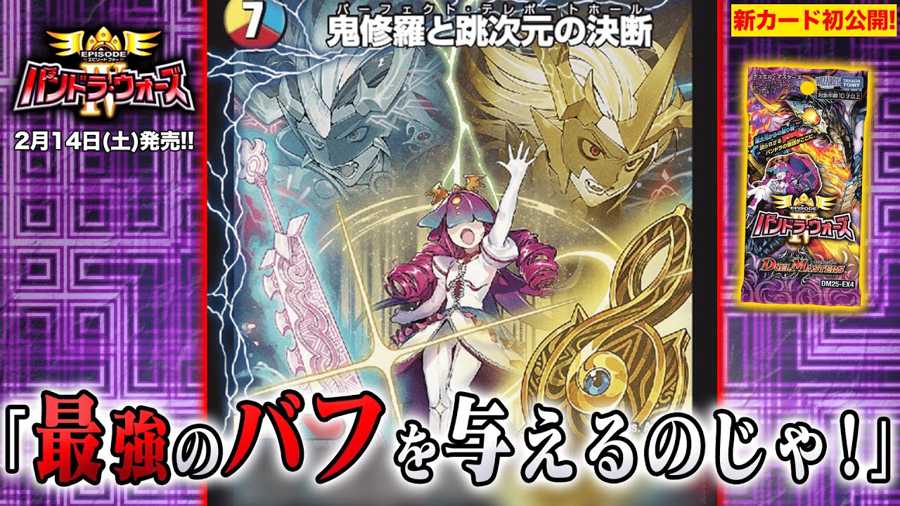 新カード】光・水・火 の3文明パーフェクト呪文が登場! 踏み倒し上等