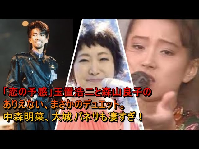 森山良子・玉置浩二「TOGETHER」 - YouTube