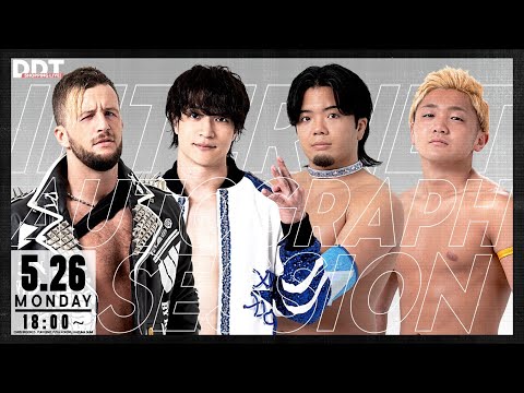 5月インターネットサイン会】DDT SHOPPING LIVE！｜5月26日(月)18時00