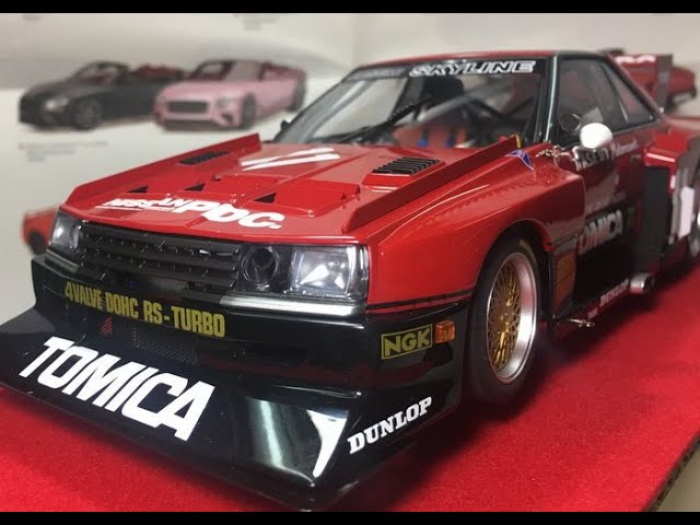 AUTOart 1/18 NISSAN SKYLINE RS TURBO SUPER SILHOUETTE 1982 - YouTube