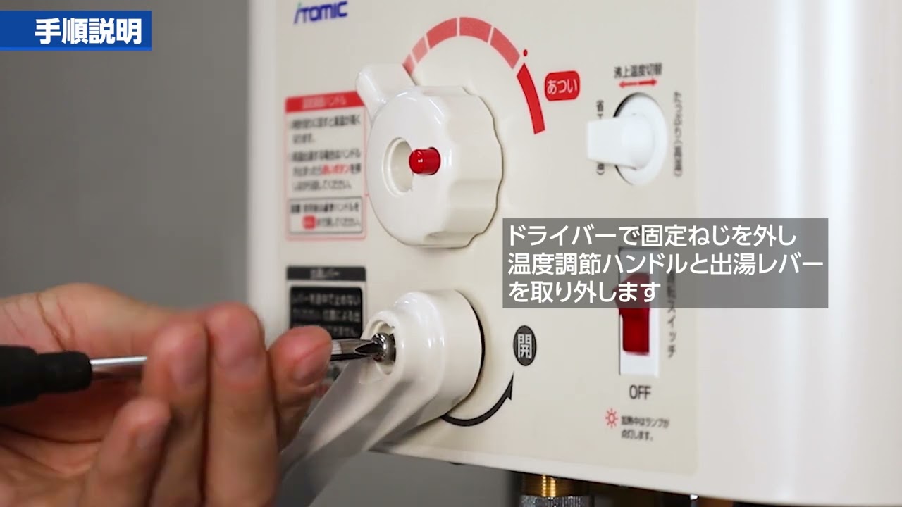 i HOT14（旧型/型番EWM-14）リセット操作の方法 - YouTube