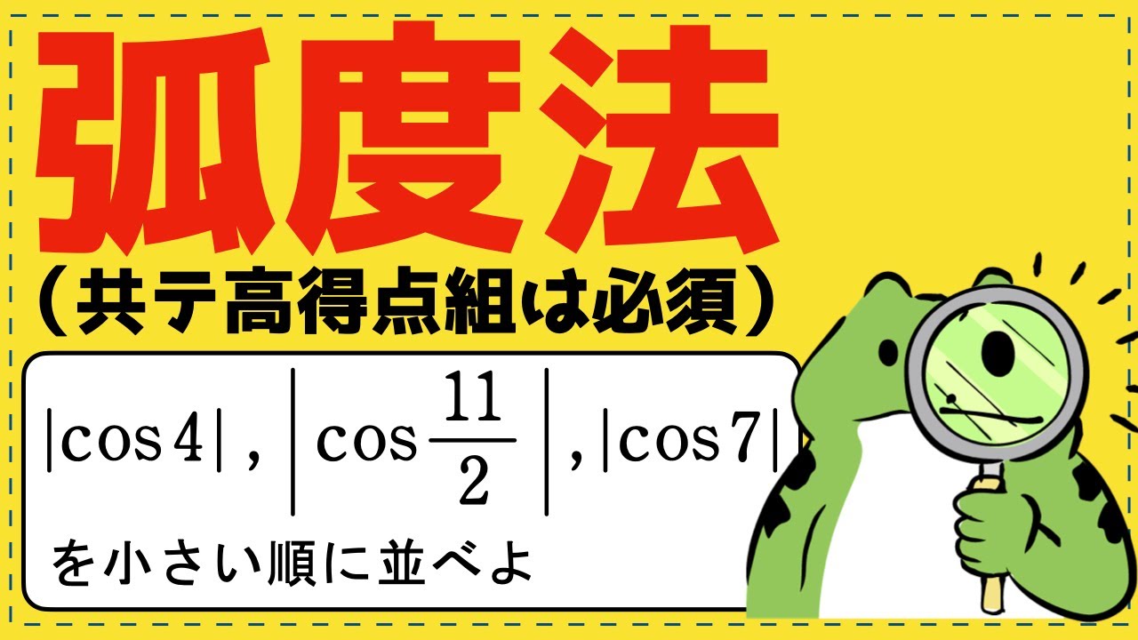 細野真宏 三角比と三角数の問題完全攻略 VHS全10巻 細野真宏 三角比と