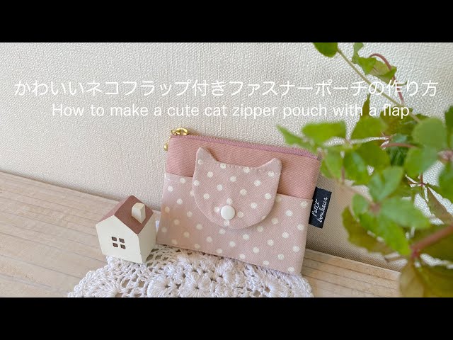 かわいいネコフラップ付きファスナーポーチの作り方* How to make a