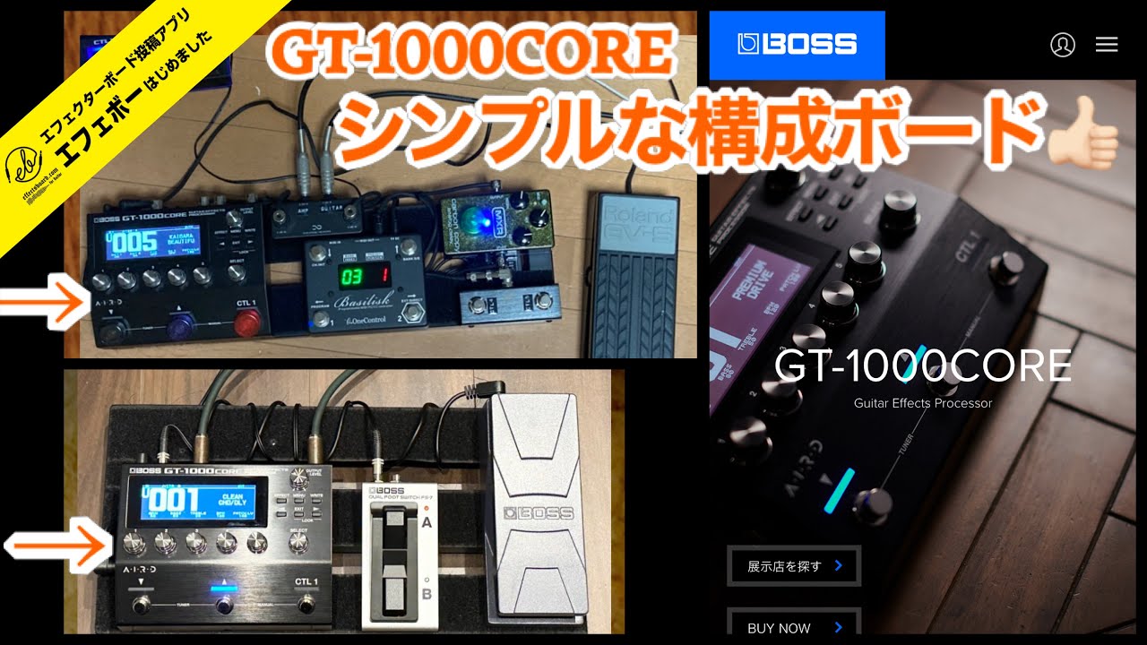 第1997回 GT-1000CORE搭載ボードはシンプル＆ミニマムになる