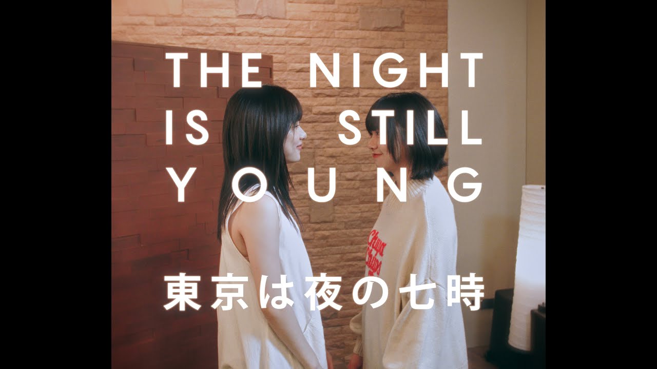 東京は夜の七時 ／ The Night Is Still Young / Maki Nomiya (ex