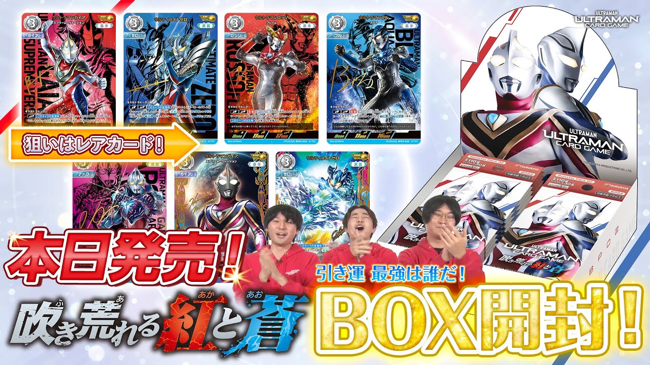 開封動画】本日BP02発売！開封をしながら注目カードを解説