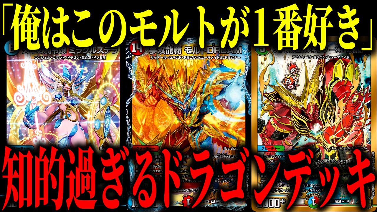 モルトDreamバトライ刃 モルトドリーム バトライ刃 モルトドリーム4枚