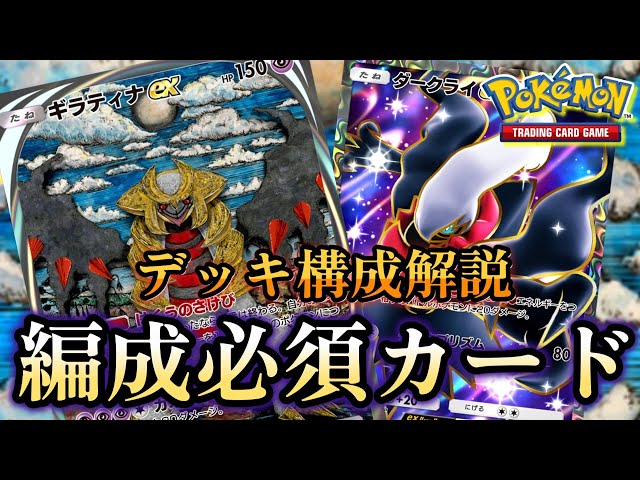 ポケポケ】ギラティナ•ダークライ デッキの結論が見えてきた【ポケカ