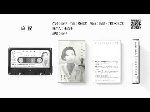 蔡琴with 日本Triforce樂團- 你不要那樣看著我的眼睛- YouTube