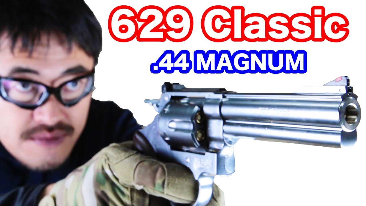 マルシン S&W M629 クラシック .44マグナム ガスリボルバー レビュー
