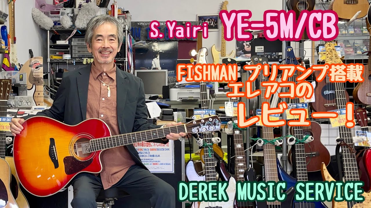 S.Yairi YE-5M/CB 弾きやすいエレアコのレビューです！ - YouTube