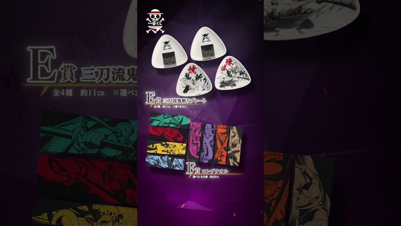 一番くじ ワンピース EX 士魂ノ系譜｜一番くじ倶楽部｜BANDAI SPIRITS
