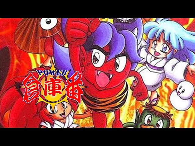 Power Soukoban パワー倉庫ソウコ番バン . SUPER FAMICOM (SFC) - YouTube