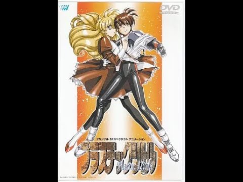 プラスチックリトル (Plastic Little) [DVD] - YouTube