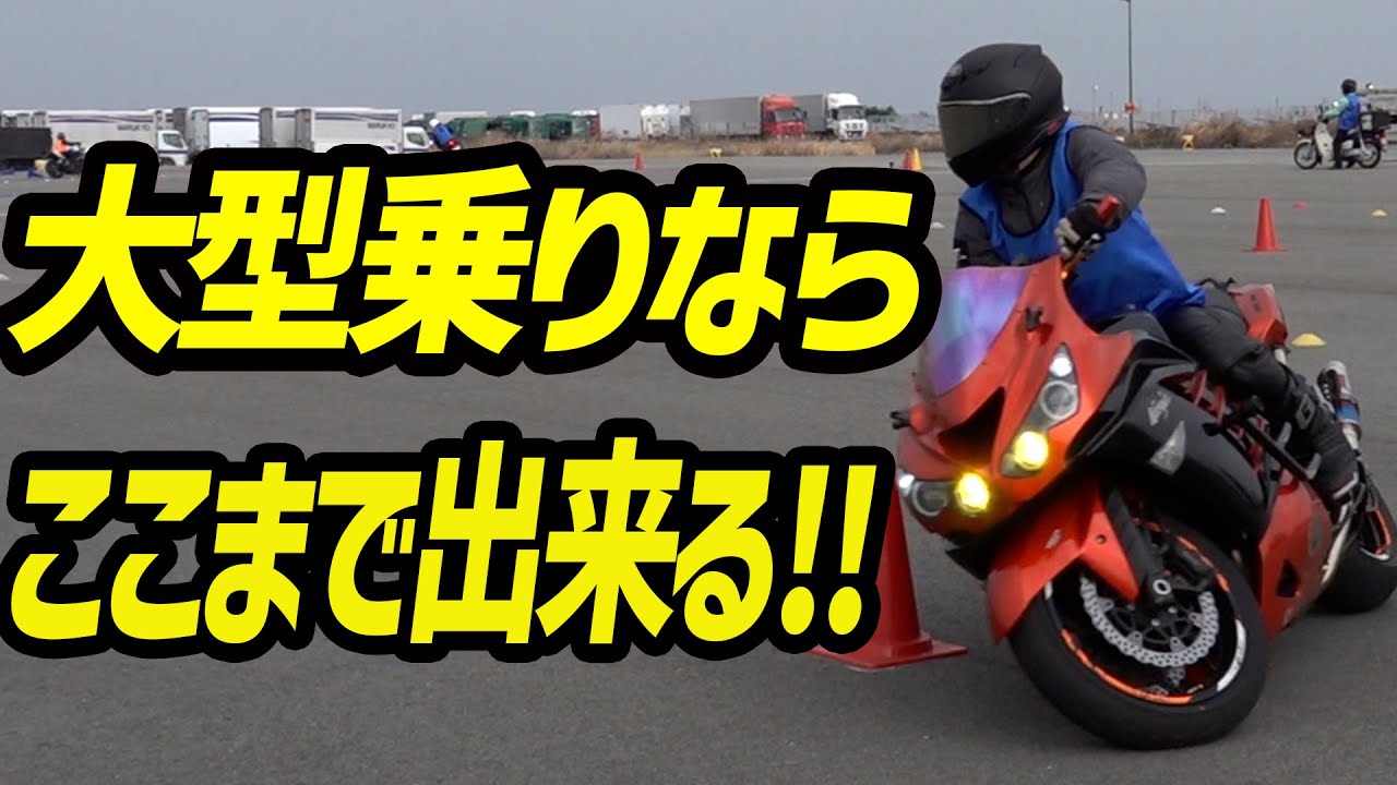 ZX-14Rで8の字計測してみたら・・・【しまトレバイク練習会】大型乗り