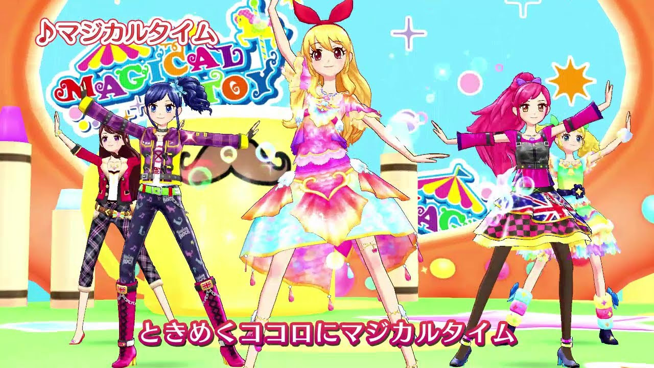 アイカツ！新ミュージックビデオ公開♪『マジカルタイム』をお届け