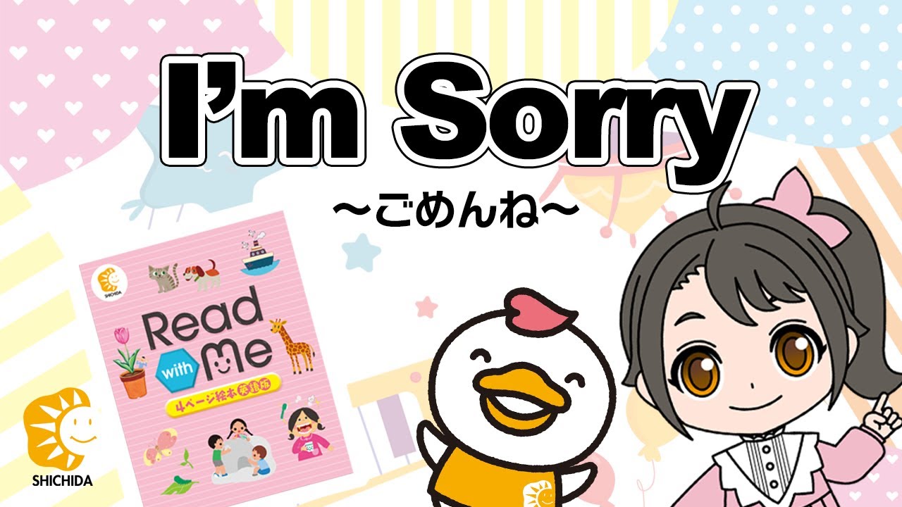 Read with Me #07】What's That Sound? ~なんのおと？~ (七田式 英語