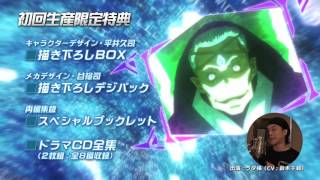 9/14（水）発売『銀河機攻隊マジェスティックプリンス』Blu-ray BOX CM