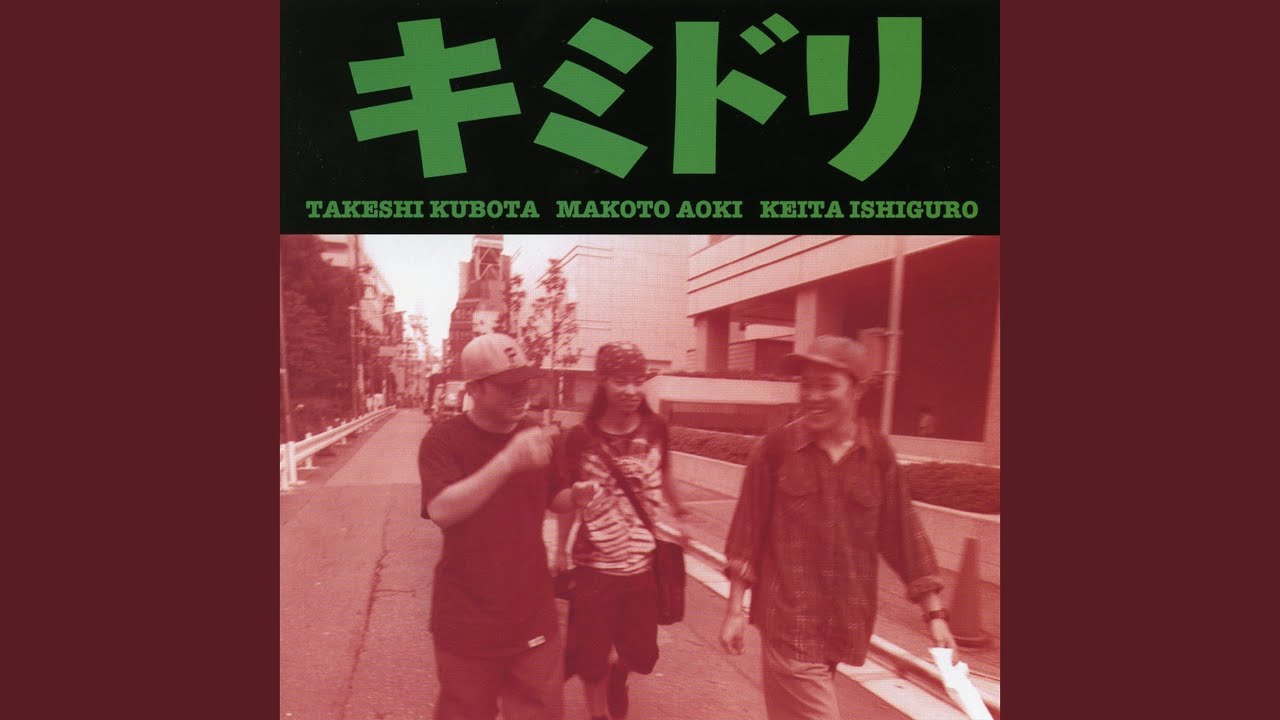 Kimidori - Yo Yo Yo Yo (1996) (90's Japanese Hip Hop) (HQ) - YouTube