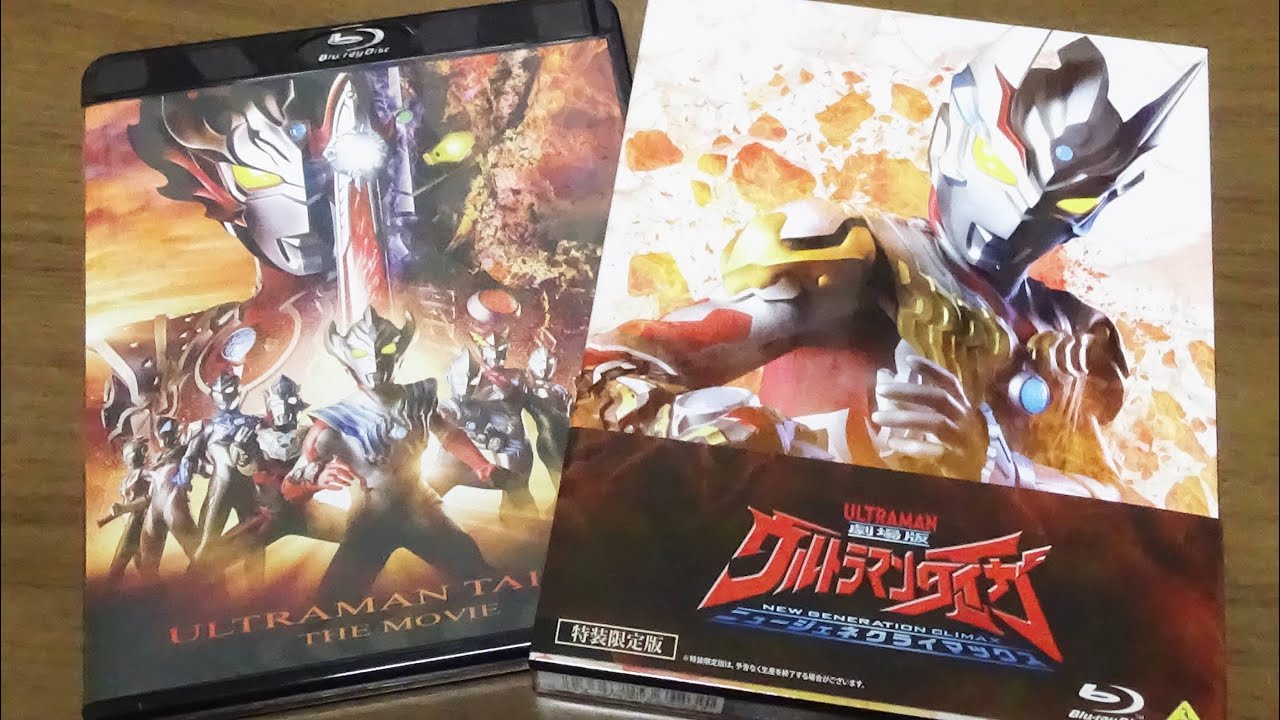 Special Limited Edition] Blu-ray Ultraman Taiga The Movie New