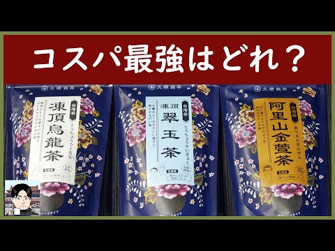 Check out Jiu Shun Tea's Dong Ding Oolong Tea, Dong Ding Jadeite