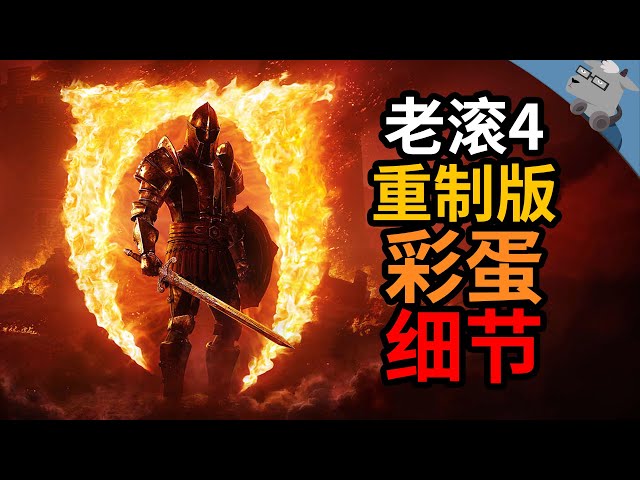 出轨偷情？看小黄书？盘点《上古卷轴4：湮灭重制版》里最为经典的彩蛋