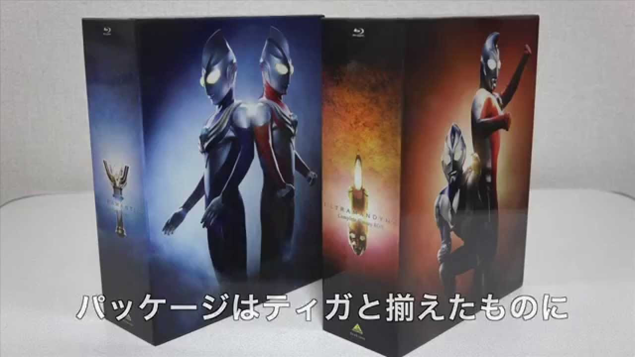 ウルトラマンダイナ ブルーレイボックス 紹介 Ultraman Dyna Complete