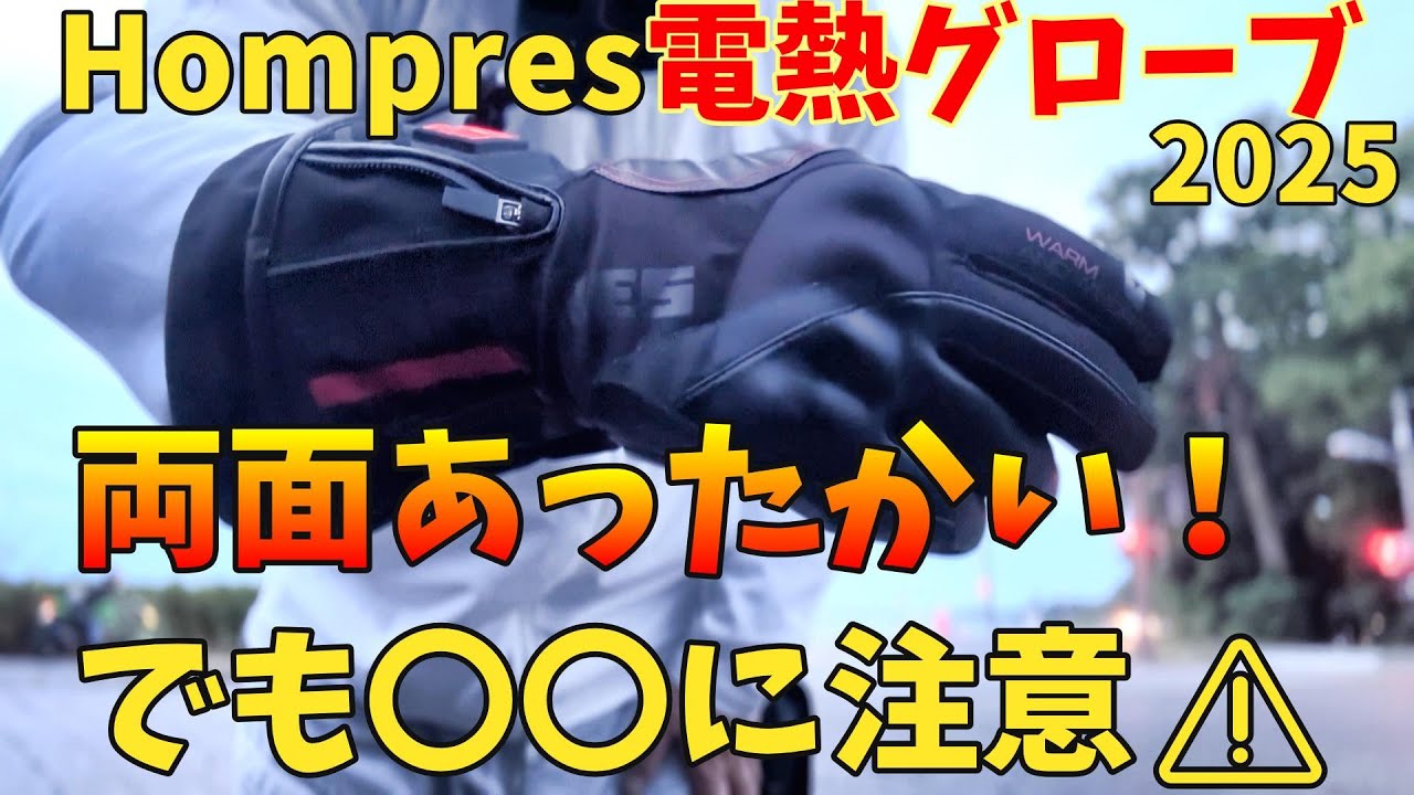 2025 Latest] Honpress Heated Gloves Keep Your Palms and Backs Warm