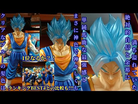 ゴテンクス ベジットブルー ゴテンクス ベジットブルー ベジットブルー