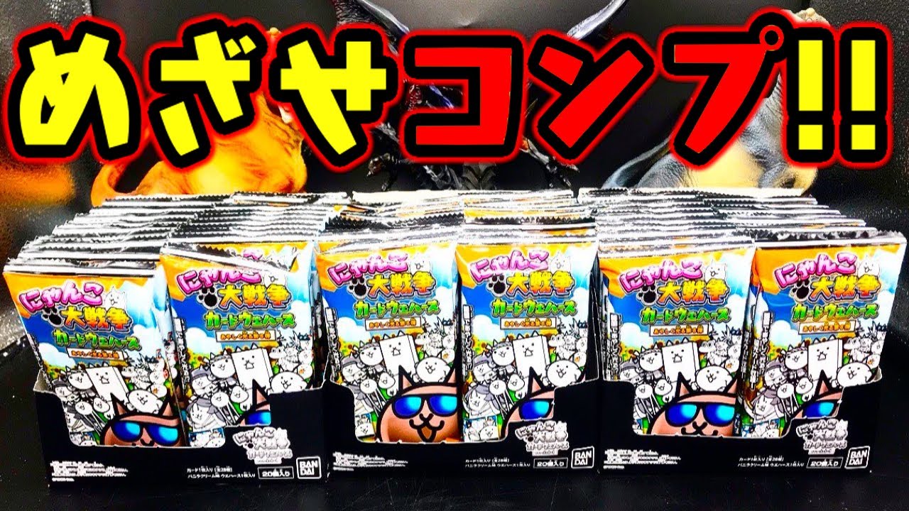 夏のホラー】恐怖！新レアリティ『超光』登場！にゃんこ大戦争